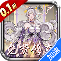 太阁立志2（0.1折免费版）