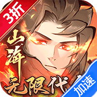 浮生梦山海（代金免费版）