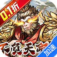 奥图核心（西游0.1折送免充）