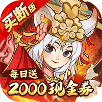 侠侣天下（0.05折免费买断版）