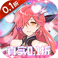 龙之力量（0.1折免费版）（买断券）