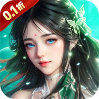 纵剑仙界（0.1折免费版）