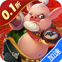 大剑传奇（0.1折大圣归来）