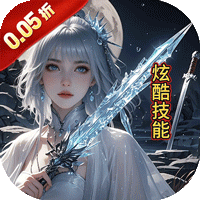 征战九州（0.05折三界神兵）