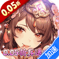 乱世龙魂（0.05折真送万抽）