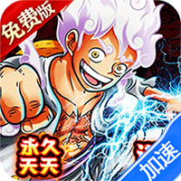 奥丁之锤（免费版0.1折）（买断券）