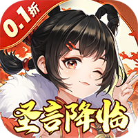 武林闲侠（0.1折风云再起）