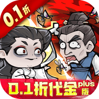 凌云记（0.1折万元代金plus版）