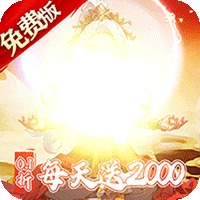 碧雪情天3D（0.1折免费版）（买断券）