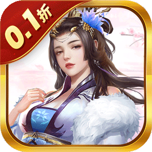 侠义传（0.1折剑影仙途）