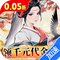 侠剑狂歌（0.05折千元福利版）