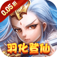 六界仙尊（至尊六界0.05折）