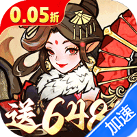 我和我的天宫（0.05折送6480）