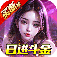 金币探险（0.05折买断版）