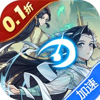 炼仙传说（0.1折送无限连抽）
