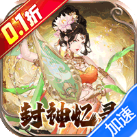 幻域战魂（0.1折日送2000）