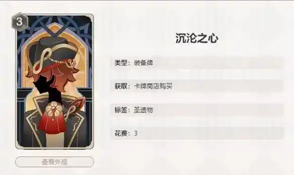 《原神》七圣召唤沉沦之心怎么样 《原神》七圣召唤沉沦之心怎么样