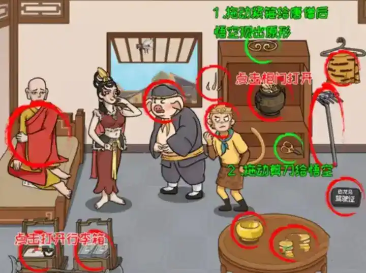 《这不是汉字》营救师傅通关攻略 《这不是汉字》营救师傅通关攻略