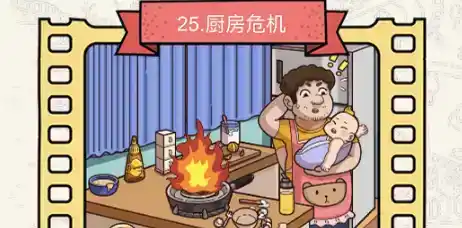 《脑洞大侦探》厨房危机怎么过 《脑洞大侦探》厨房危机怎么过