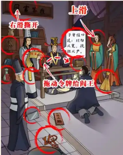 《这不是汉字》同福地府通关攻略 《这不是汉字》同福地府通关攻略