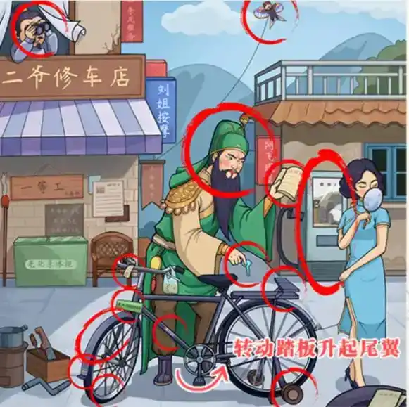 《这不是汉字》二爷修车通关攻略 《这不是汉字》二爷修车通关攻略