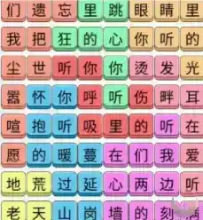 《疯狂文字》连出强哥专属bgm怎么过 《疯狂文字》连出强哥专属bgm怎么过