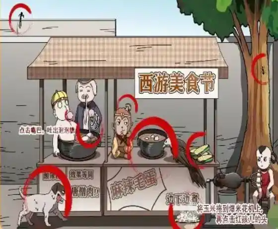 《疯狂文字》西游美食节找出所有的食物通关攻略 《疯狂文字》西游美食节找出所有的食物通关攻略