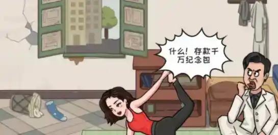 《这不是汉字》富婆女友通关攻略 《这不是汉字》富婆女友通关攻略