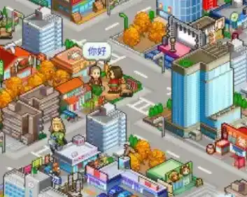 《都市大亨物语》前期赚钱攻略一览 《都市大亨物语》前期赚钱攻略一览