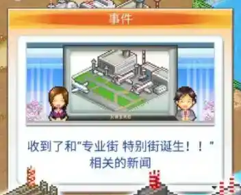 《都市大亨物语》前期赚钱攻略一览 《都市大亨物语》前期赚钱攻略一览
