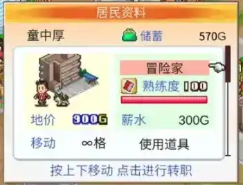 《都市大亨物语》前期赚钱攻略一览 《都市大亨物语》前期赚钱攻略一览