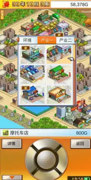 《都市大亨物语》入门级攻略一览 《都市大亨物语》入门级攻略一览