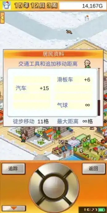 《都市大亨物语》入门级攻略一览 《都市大亨物语》入门级攻略一览