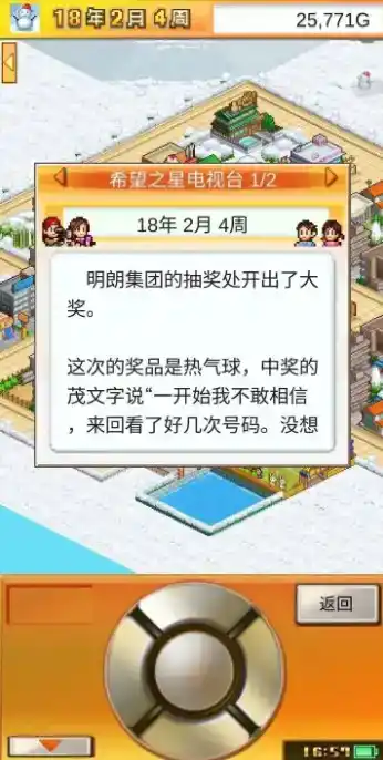 《都市大亨物语》入门级攻略一览 《都市大亨物语》入门级攻略一览