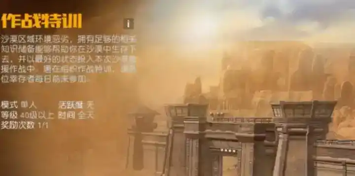 《黎明觉醒》作战特训答题答案大全 《黎明觉醒》作战特训答题答案大全