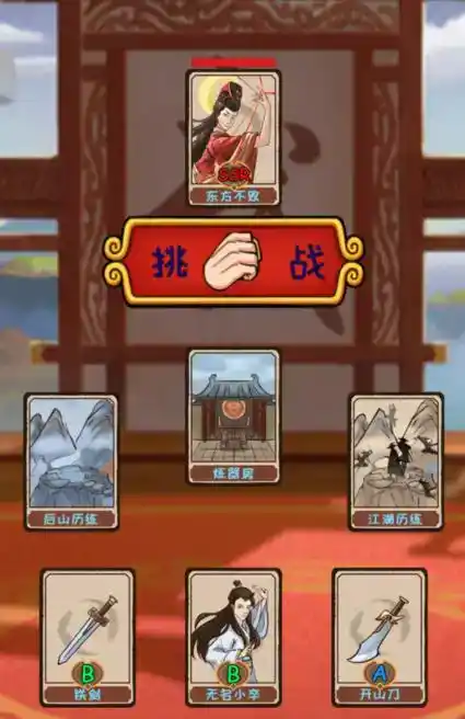 《全民汉字王》称霸武林图文攻略 《全民汉字王》称霸武林图文攻略