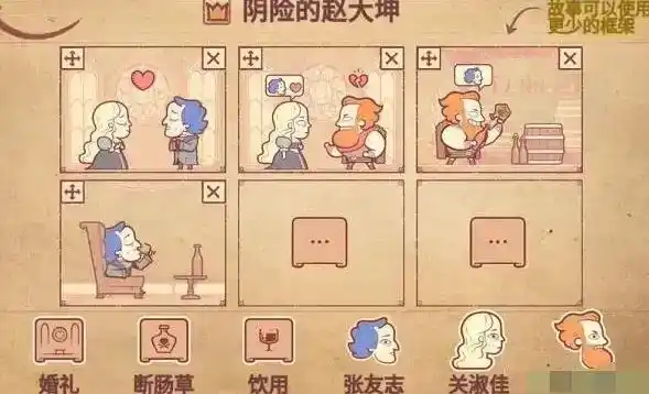 《彩色世界》阴险的赵大坤通关攻略 《彩色世界》阴险的赵大坤通关攻略