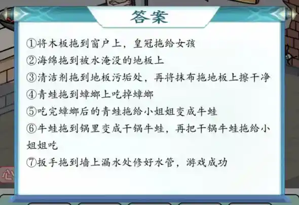 《全民汉字王》青蛙公主图文攻略 《全民汉字王》青蛙公主图文攻略