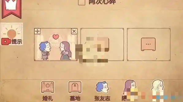 《彩色世界》两次心碎通关攻略 《彩色世界》两次心碎通关攻略