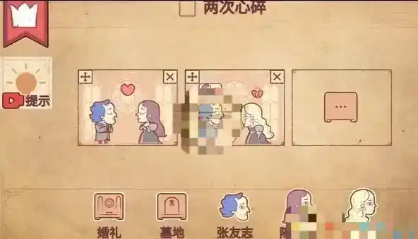 《彩色世界》两次心碎通关攻略 《彩色世界》两次心碎通关攻略