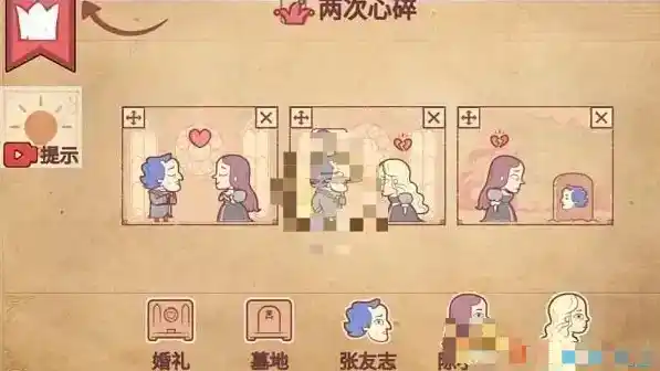 《彩色世界》两次心碎通关攻略 《彩色世界》两次心碎通关攻略