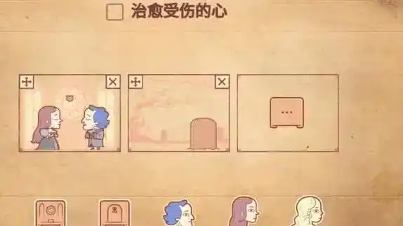 《彩色世界》治愈受伤的心通关攻略 《彩色世界》治愈受伤的心通关攻略