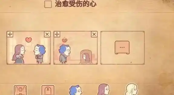 《彩色世界》治愈受伤的心通关攻略 《彩色世界》治愈受伤的心通关攻略