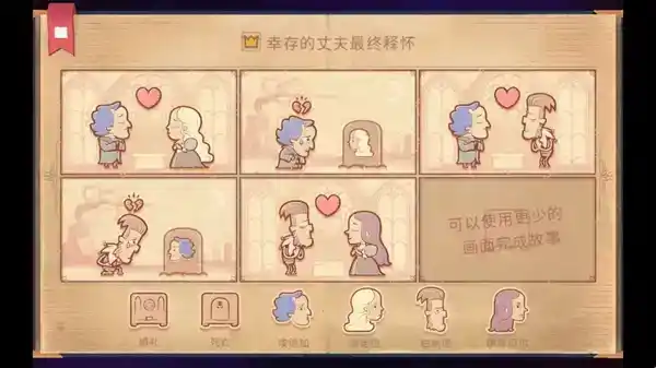 《Storyteller》第二章怎么通关 《Storyteller》第二章怎么通关