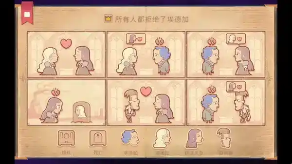 《Storyteller》第二章怎么通关 《Storyteller》第二章怎么通关