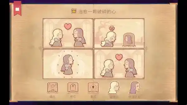 《Storyteller》第二章怎么通关 《Storyteller》第二章怎么通关