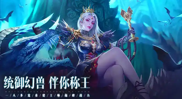 《魔域手游2》幻兽孵化方法步骤 《魔域手游2》幻兽孵化方法步骤