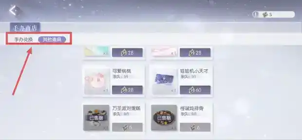 《以闪亮之名》娃娃机在哪里 《以闪亮之名》娃娃机在哪里