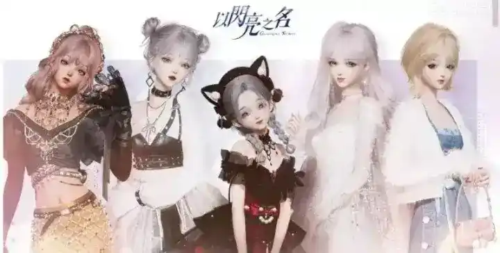 《以闪亮之名》抓娃娃技巧分享 《以闪亮之名》抓娃娃技巧分享