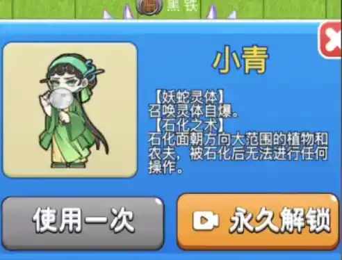 《别惹农夫》小青及其隐藏皮肤怎么解锁 《别惹农夫》小青及其隐藏皮肤怎么解锁
